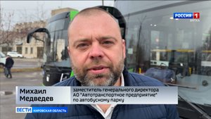 В Киров поступили новые автобусы