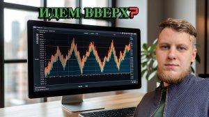 Ракета? Фондовый рынок отскочил.