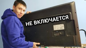ТЫ НЕ ПОВЕРИШЬ! Ремонт Телевизора Оказался Проще Бутерброда. ТВ Philips Не Включается