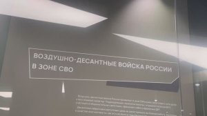 Воздушно-десантные войска России в зоне СВО