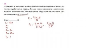 10 кл дз ЗВТ задача 10