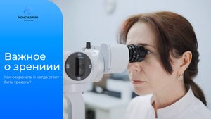 Что важно знать о вашем зрении и зрении ваших детей?