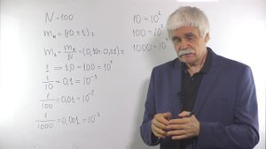 встреча 3 разные формы записи чисел. Основные понятия кинематики траектория путь перемещение