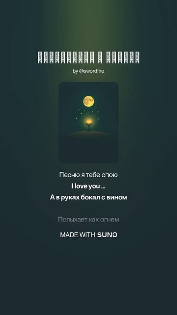 Погружение в любовь