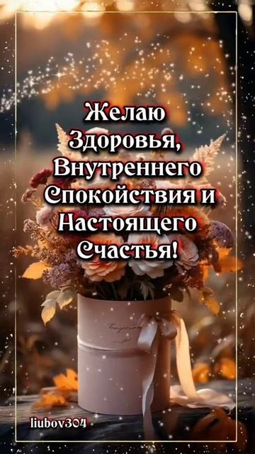 С пятницей. Музыкальная открытка поздравление.