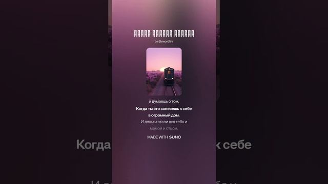 Зачем уходят поезда