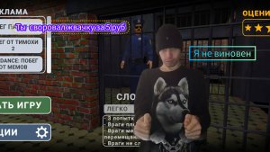 Побег парня, 1/2 часть