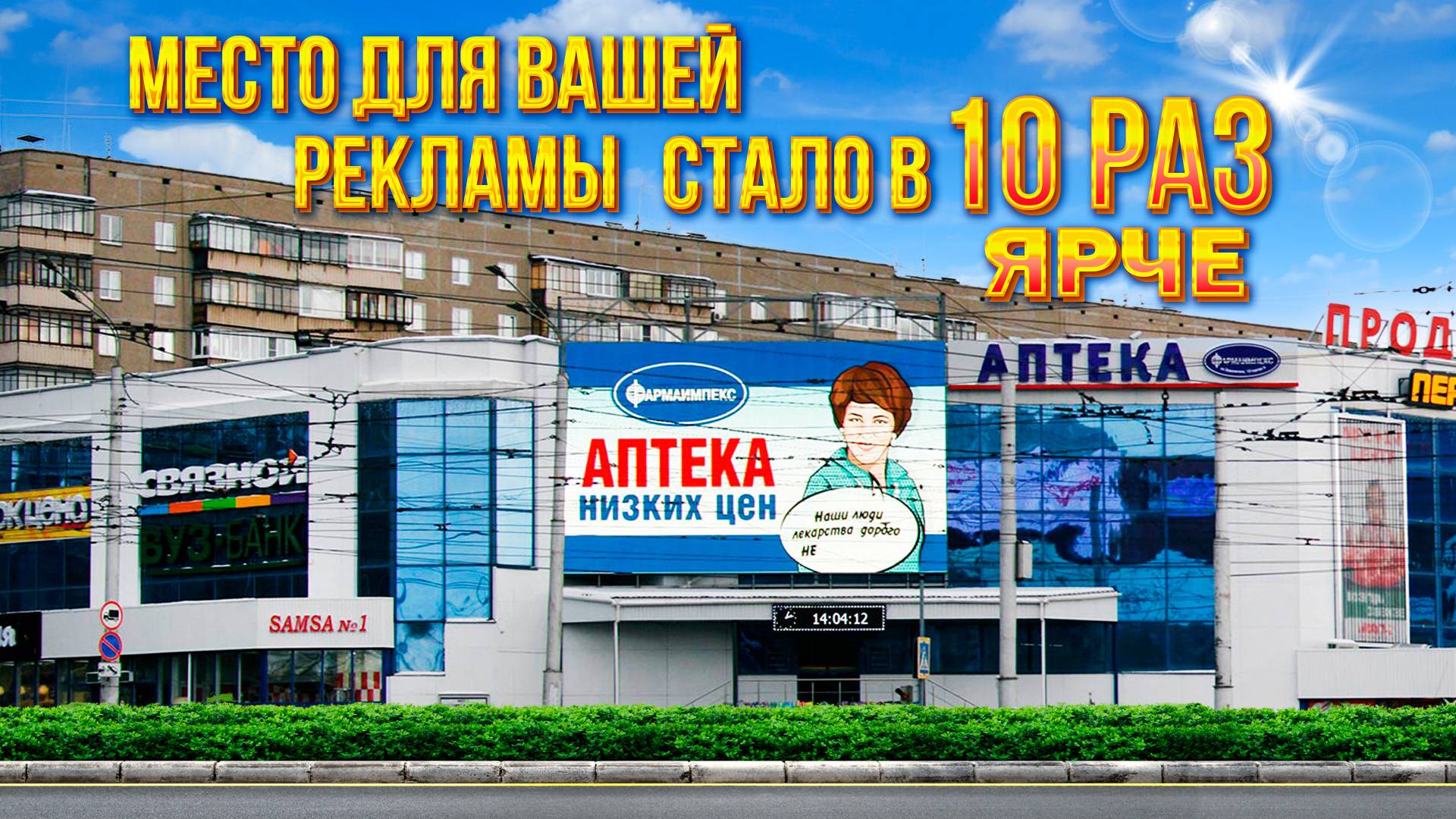 Медиафасад для ТЦ "Мост-2" в Магнитогорске| HD LED TECH