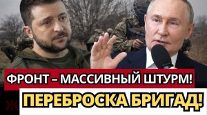 СЕКРЕТНАЯ ПЕРЕБРОСКА; Две бригады в ловушке у Покровска – почему враг в панике?