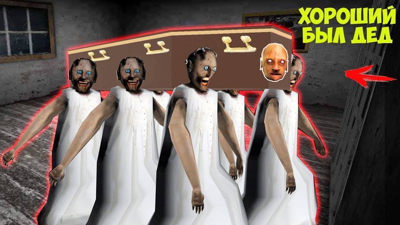 999 СМЕШНЫХ МОМЕНТОВ БАБКИ ГРЕННИ И ДЕДА В МАЙНКРАФТ ТРОЛЛИНГ GRANNY 3 MINECRAFT смотреть онлайн