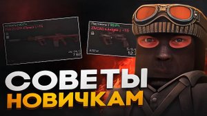 ЭТИ СОВЕТЫ СДЕЛАЮТ ТВОЮ ИГРУ ЛУЧШЕ В STALCRAFT X - ГАЙД ДЛЯ НОВИЧКОВ СТАЛКРАФТ