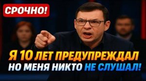 Мураев взорвал эфир! “Я 10 лет предупреждал — но меня никто не слушал!” #Мураев