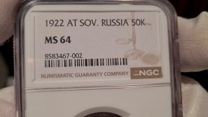 50 копеек 1922 АГ в слабе NGC MS64