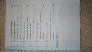Тесты По Русскому Языку