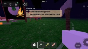 ROBLOX 99 ночей в лесу!/видео от Морковка