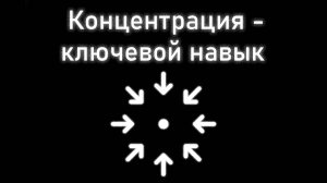 Различные виды концентрации и их применение. Глава 34. Введение в автоэволюционику
