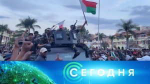 «Сегодня»: 17 октября 2025 года. 08:00 | Выпуск новостей | Новости НТВ