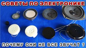 Очень хитрая СХЕМА звукового генератора Может свести с ума