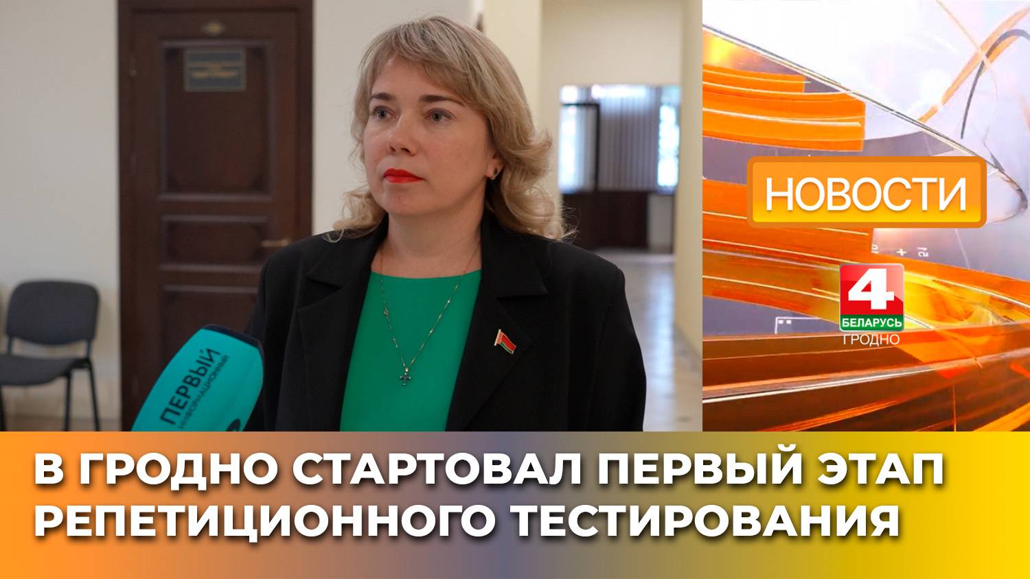 В Гродно стартовал первый этап репетиционного тестирования