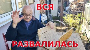 Ремонт корзинки для дров