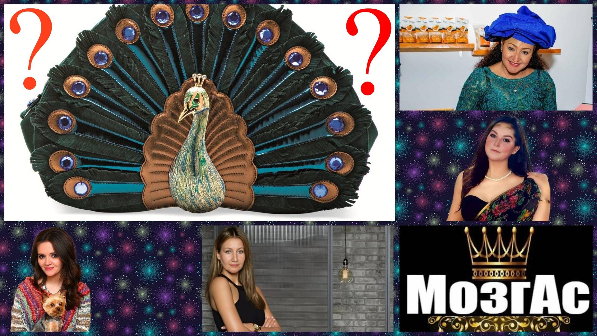 «Закидушки».., | Новый Муз~Вопрос | «Карусель» | 18/10/25