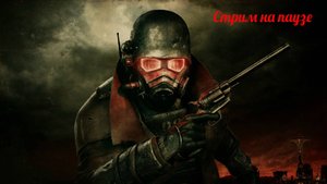 FNV - подготовка к финалу за Йес-мэна (независимость Вегаса) 16.10.25