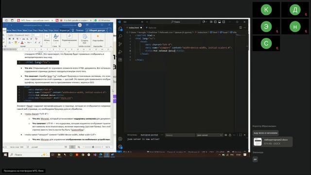 4 гр Веб-дизайн и создание сайтов 10.10.2025 ТГУ Основы CSS для стилизации HTML -лк.- Тема CSS синта