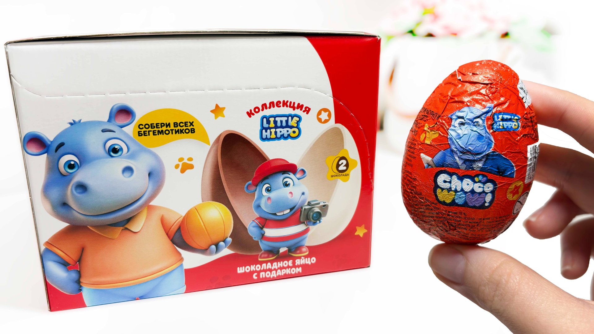 САМО ОЧАРОВАНИЕ - Бегемотики Little Hippo Choco Wow смотреть онлайн