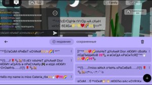 тутор на скин мисс бейби 👉👈🌈🍼