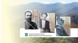 Презентация книг Н.А. Байкова