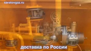 Газорегуляторный пункт ГРПШ-13-2НУ1 и ГРПШ-13-2ВУ1 .