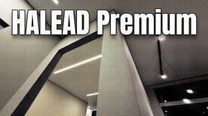 HALEAD Premium завершенный монтаж натяжного потолка