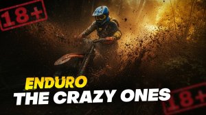 Гимн Enduro, ПОЕХАВШИЕ The crazy ones