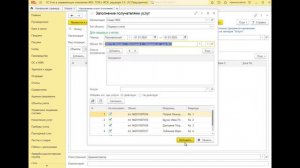 Настройка и расчет услуги со способом расчета по площади