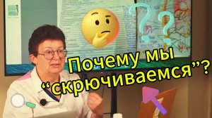 Как не согнуться и не скрючиться? Простые шаги к здоровой спине!