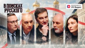 Раскрытие тайны русского генома. Связывает ли нас общая ДНК? «В поисках русского» X. Часть I