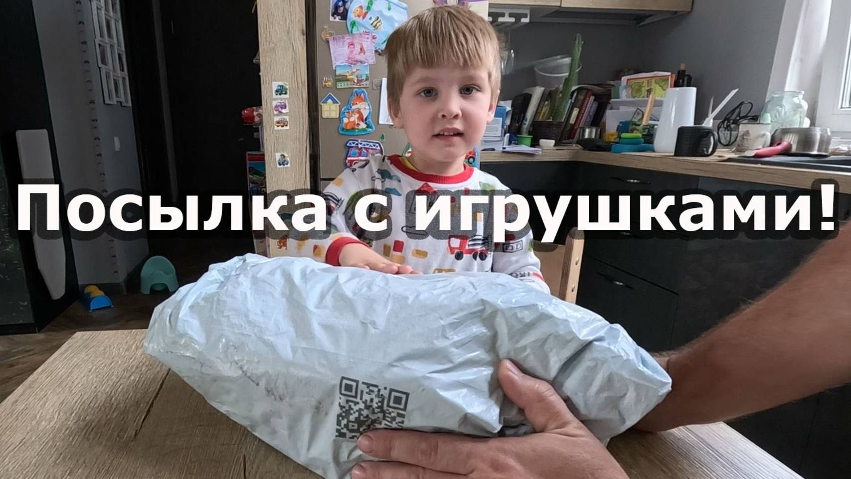 Открываем посылку с машинками!