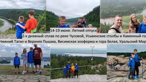 2025_06_07-06_30_Поездка на Урал и в Сибирь_Дни 8-13