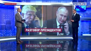 Подготовка к саммиту президентов РФ и США. Константин Косачев. Сказано в Сенате