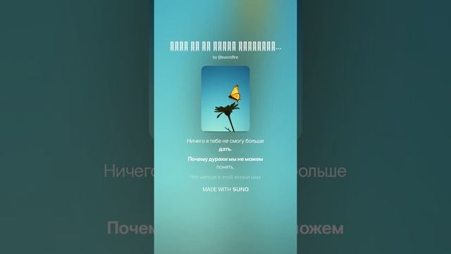 Если ты по ночам вспоминаешь меня