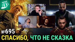«Август», провал «Трона: Арес», «Тот самый», «Девушка из каюты №10», «Пойман с поличным»
