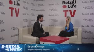 Интервью Евгения Мовчана. E-Retail Week 2025
