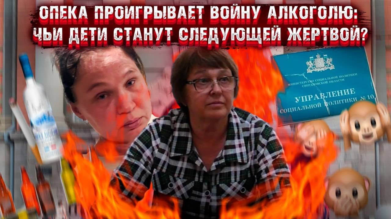 Бюрократия или преступление?Обман и бездействие в опеке?|Разбирательства в суде:парковка под ударом?