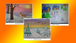 Обзор зимних рисунков участников детских конкурсов