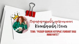 Что убивает ваш иммунитет на корню