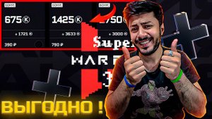 ЖЕСТЬ! SUPER WARFACE 3D ХЭЛЛОУИН — НОЧЬ ДУХОВ! 🎃 БОНУС +300% И МОРЕ ПОДАРКОВ