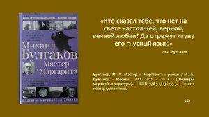 Видеоролик «Шёпот забытых страниц: антология цитат»