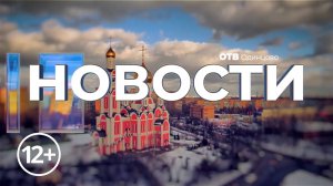 Новости 17-10-2025
