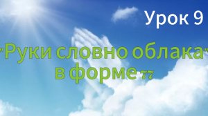 Упражнение тайцзицюань для реабилитации легких