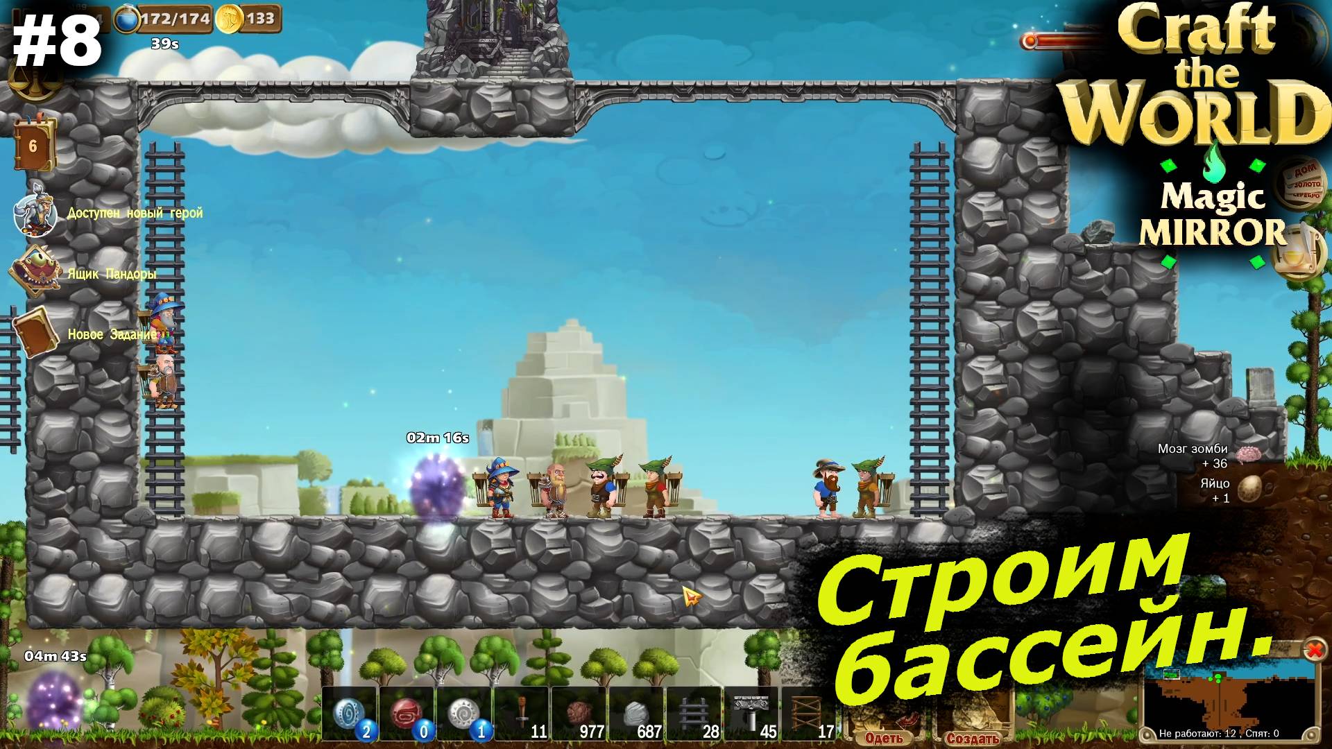 Строим бассейн.#8 Craft The World Magic Mirror.